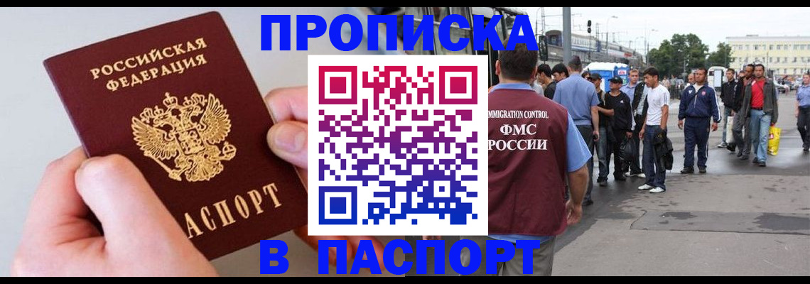 прописка паспорт в Кстово