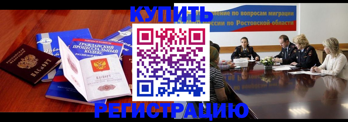 прописка 2025 в Кстово