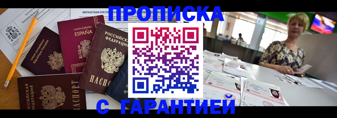 прописка для школы в Кстово